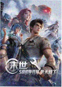 流氓漫画人物林昭立绘